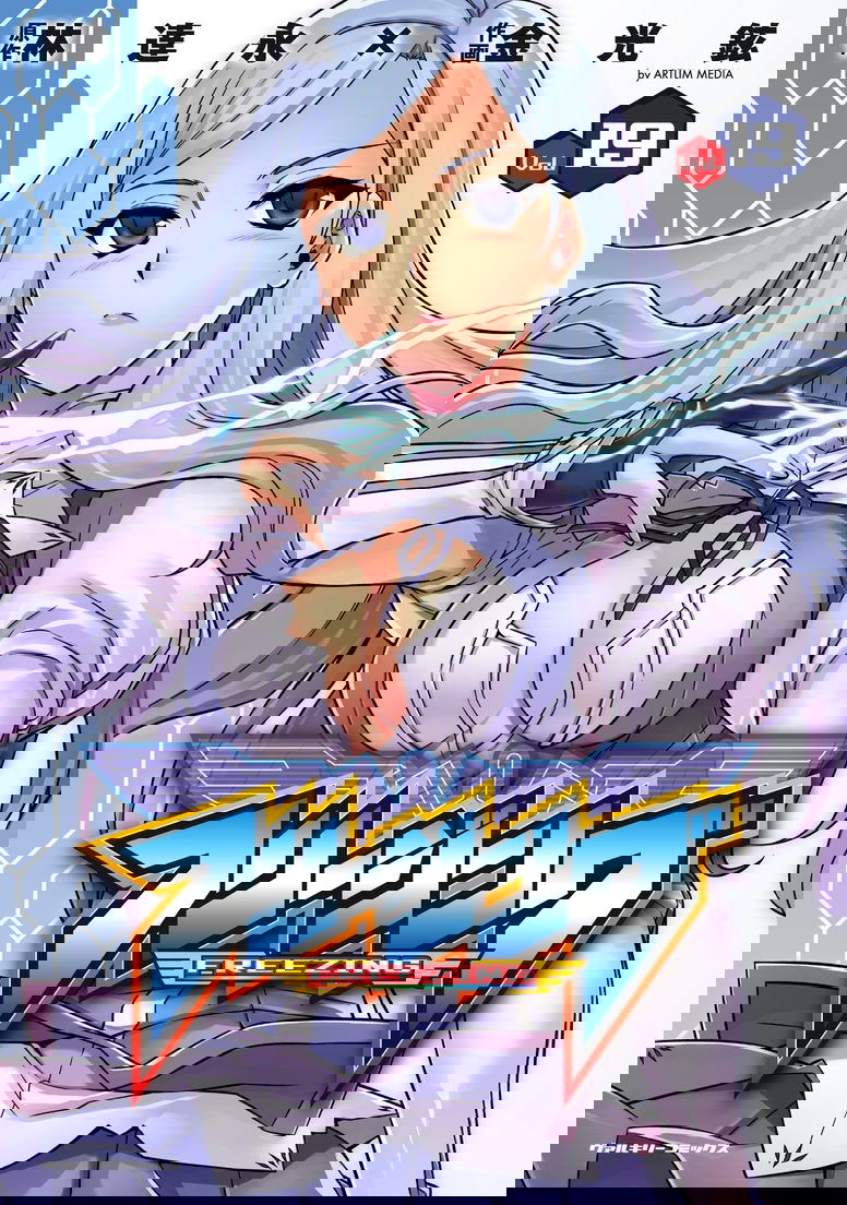 Манга Заморозка - Глава 127 Страница 1