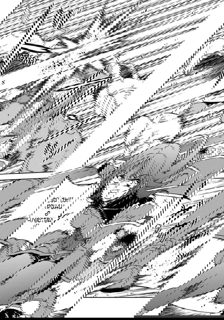 Манга Заморозка - Глава 127 Страница 9