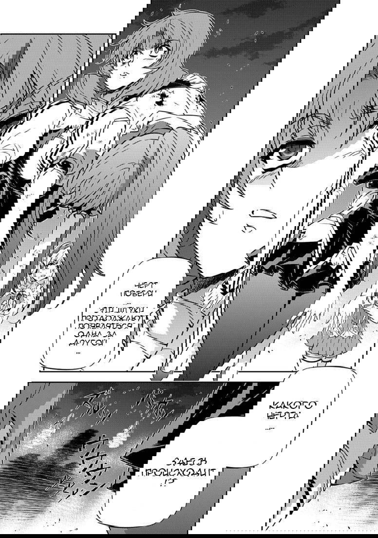 Манга Заморозка - Глава 127 Страница 25