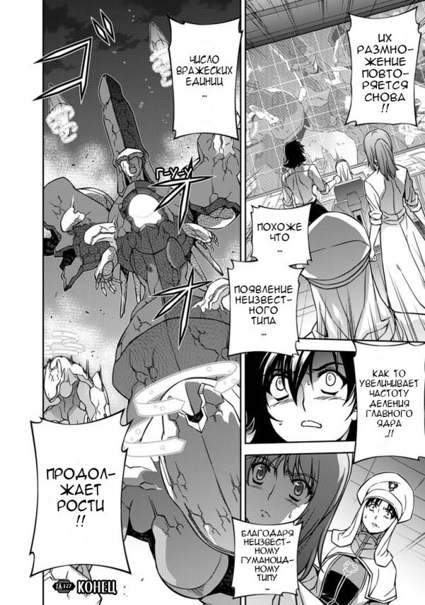 Манга Заморозка - Глава 127 Страница 26