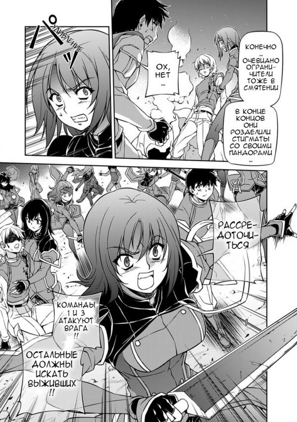 Манга Заморозка - Глава 127 Страница 10