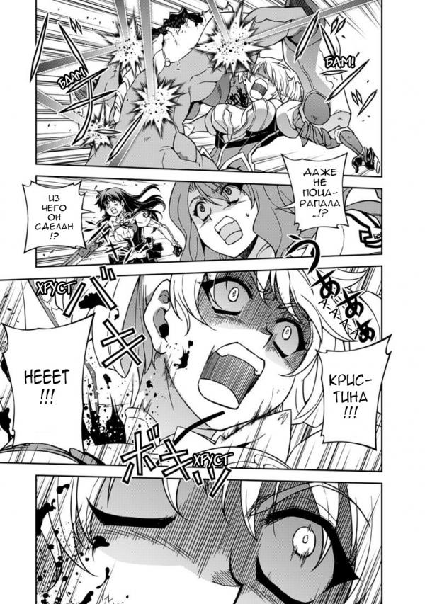 Манга Заморозка - Глава 127 Страница 16