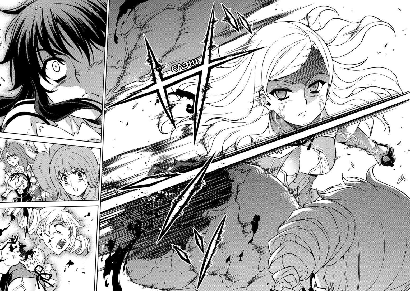 Манга Заморозка - Глава 127 Страница 17