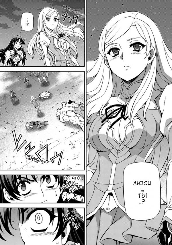 Манга Заморозка - Глава 127 Страница 19
