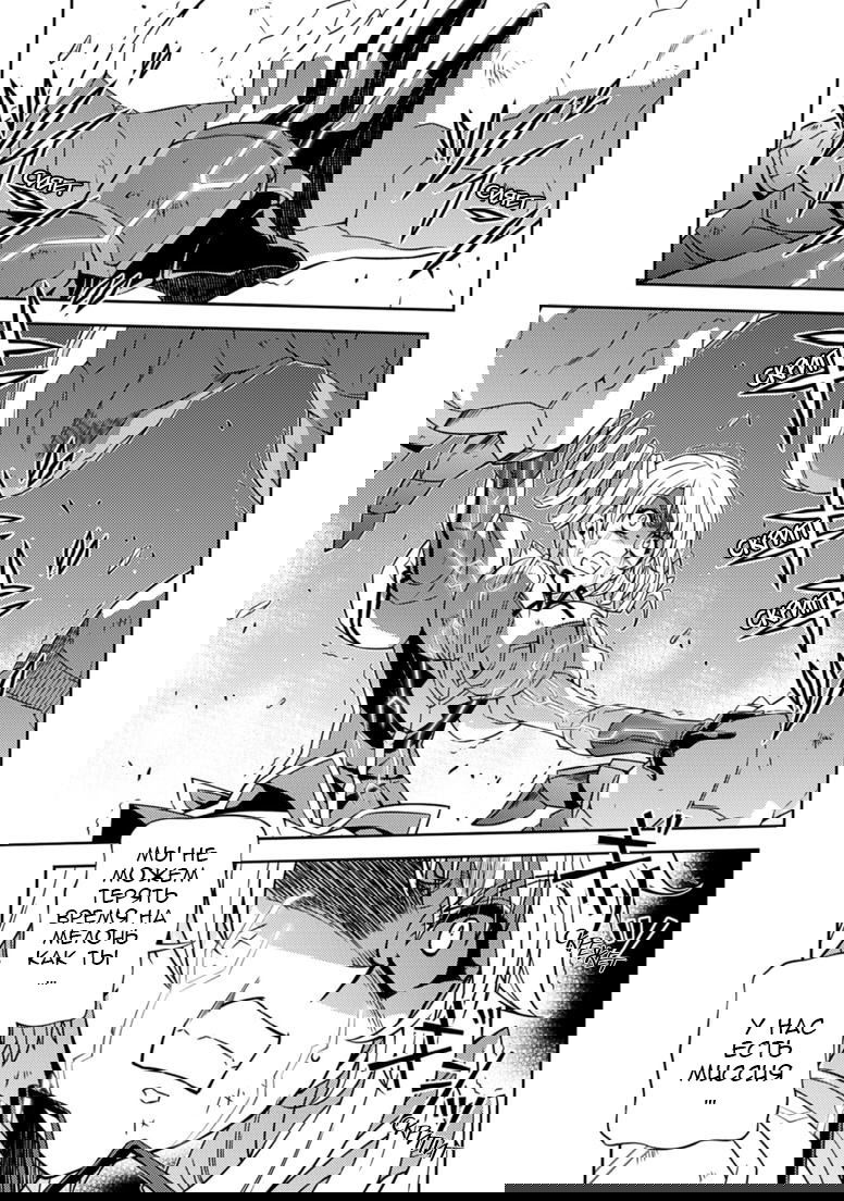 Манга Заморозка - Глава 127 Страница 12