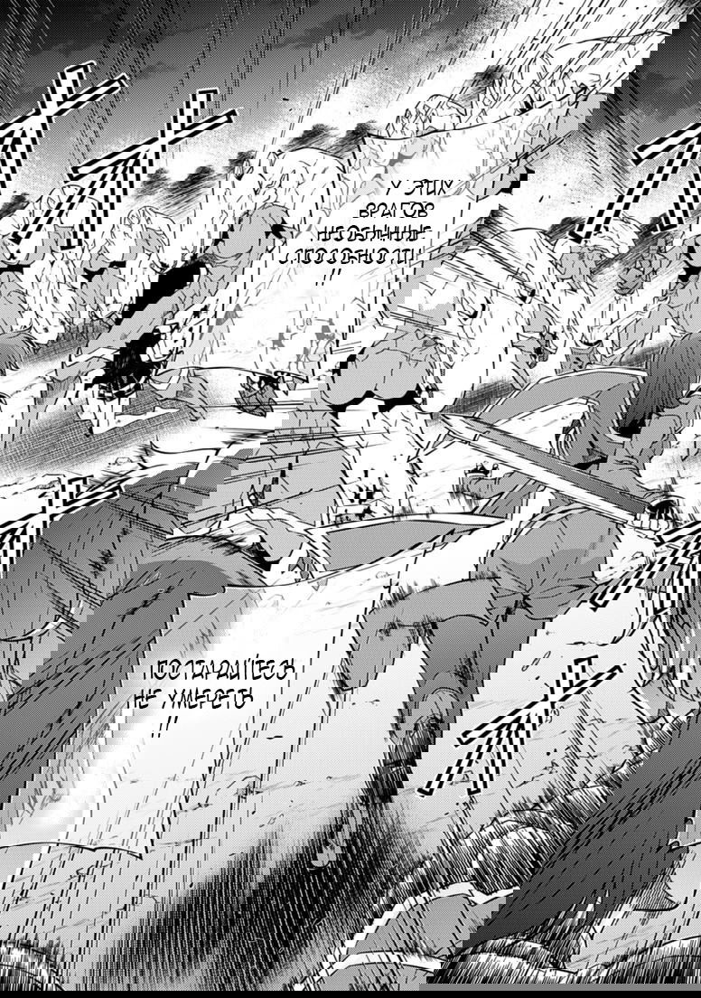 Манга Заморозка - Глава 127 Страница 11