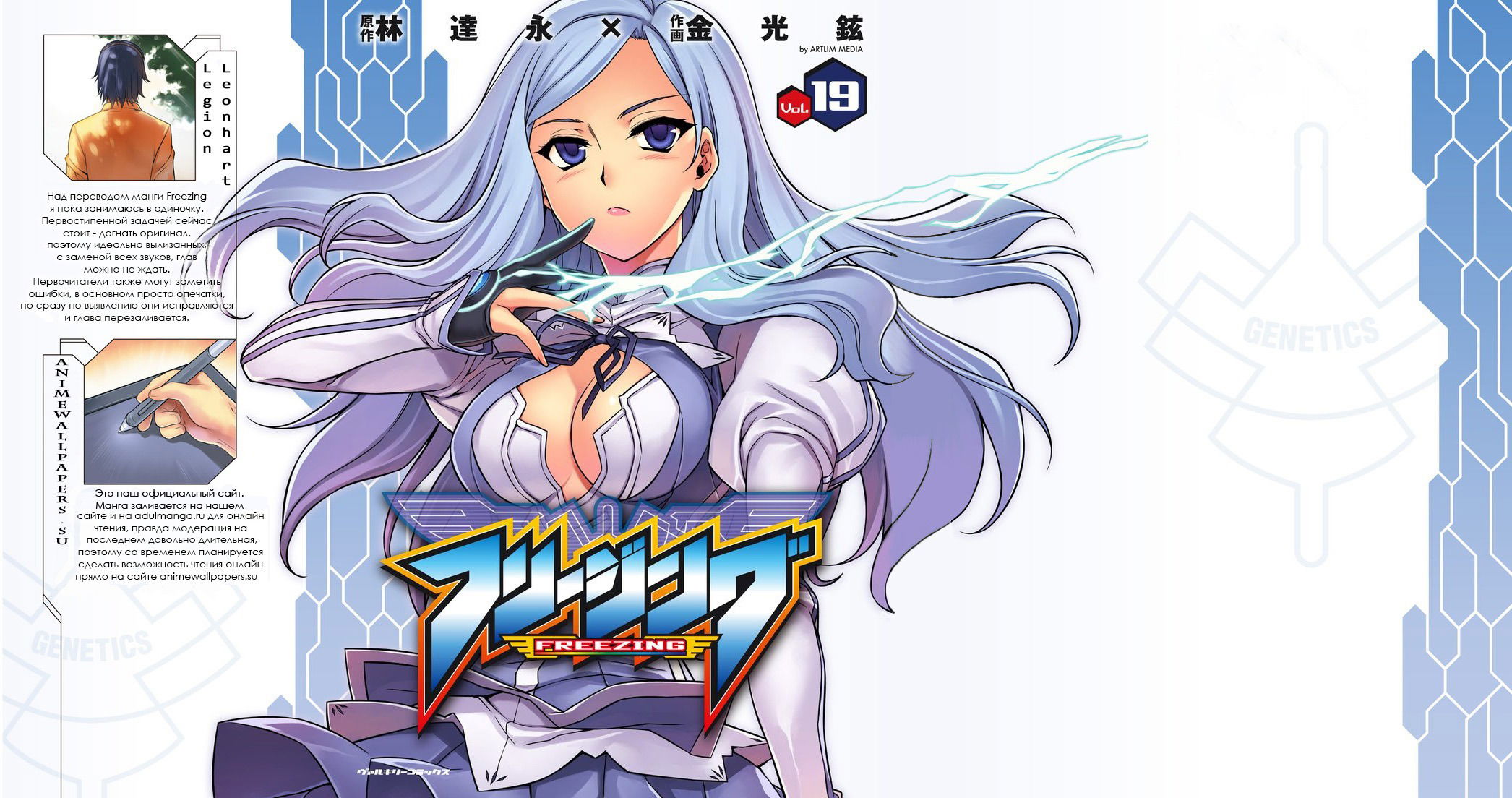 Манга Заморозка - Глава 127 Страница 27