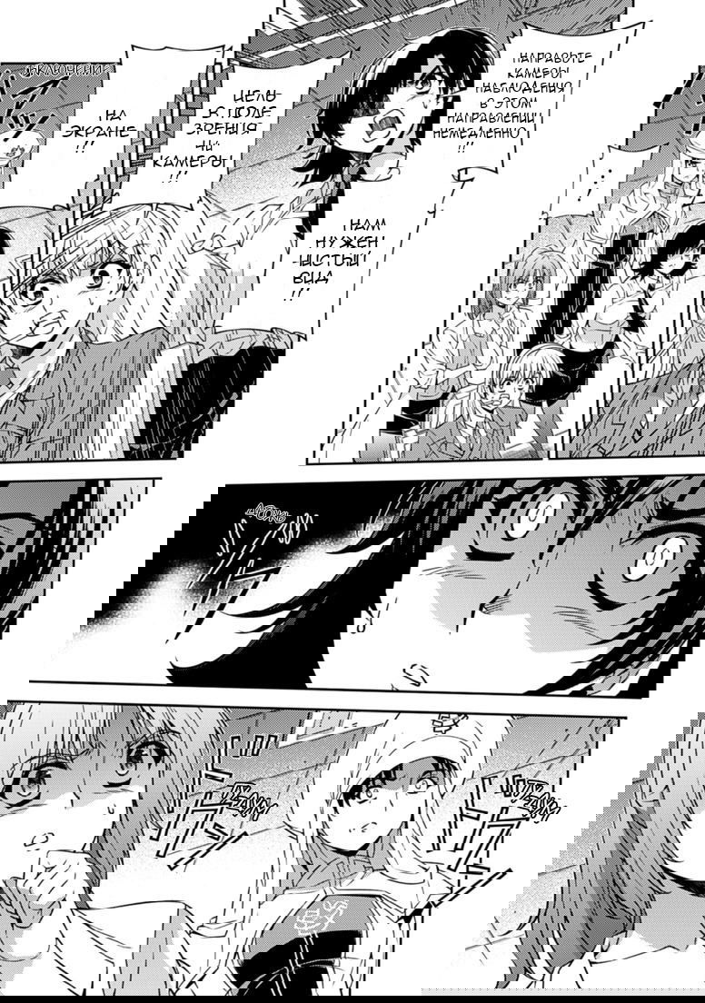 Манга Заморозка - Глава 127 Страница 21