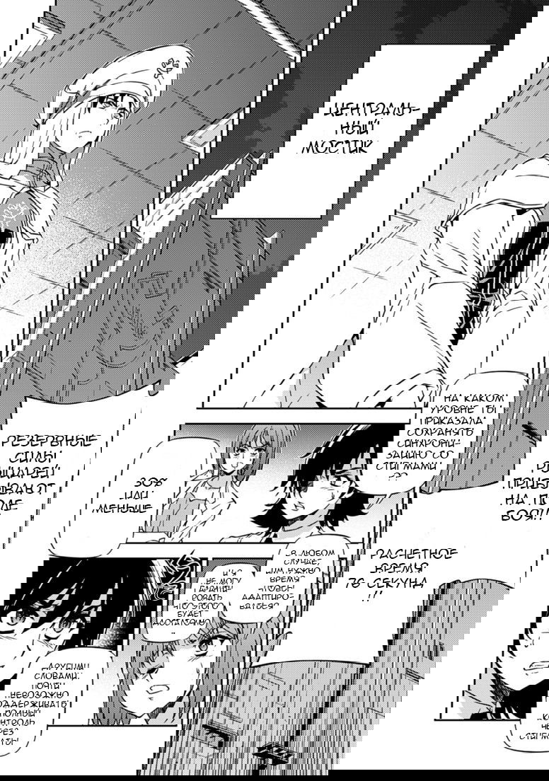 Манга Заморозка - Глава 127 Страница 5