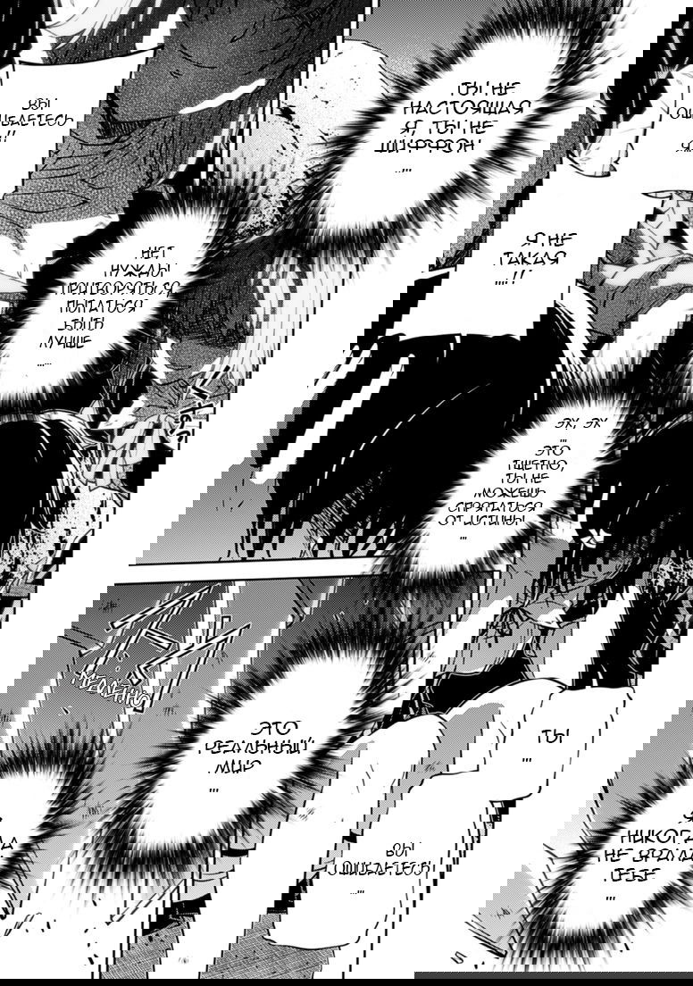 Манга Заморозка - Глава 126 Страница 18