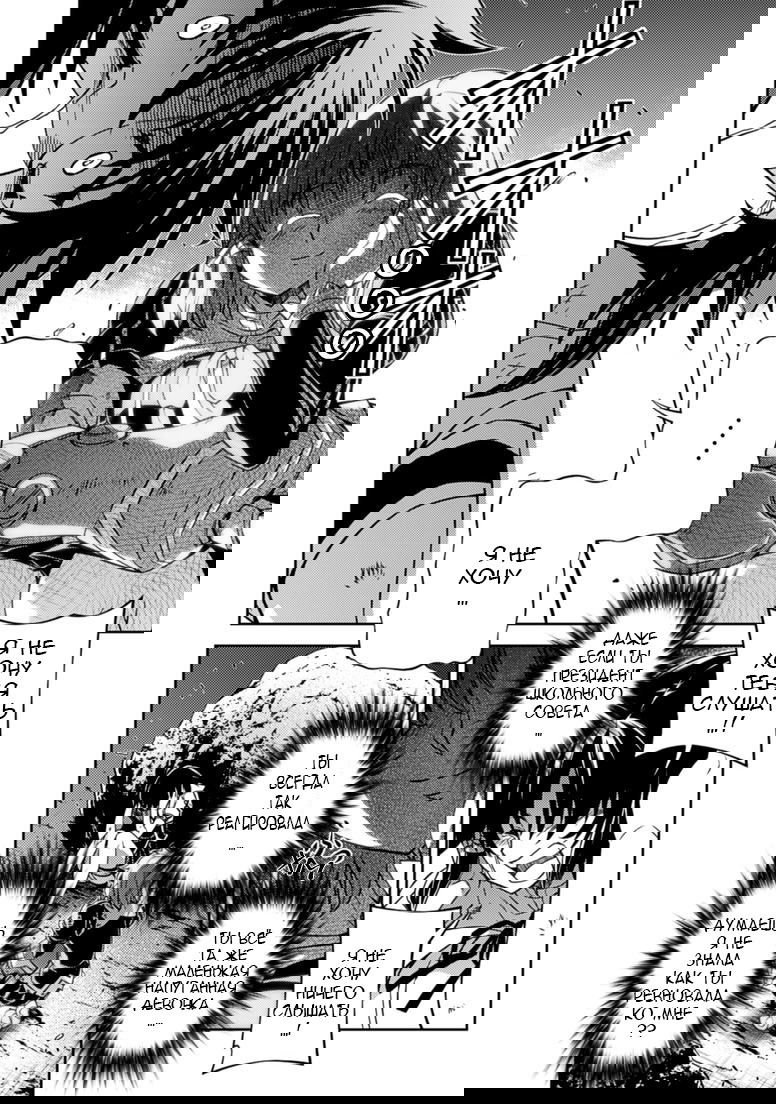 Манга Заморозка - Глава 126 Страница 17