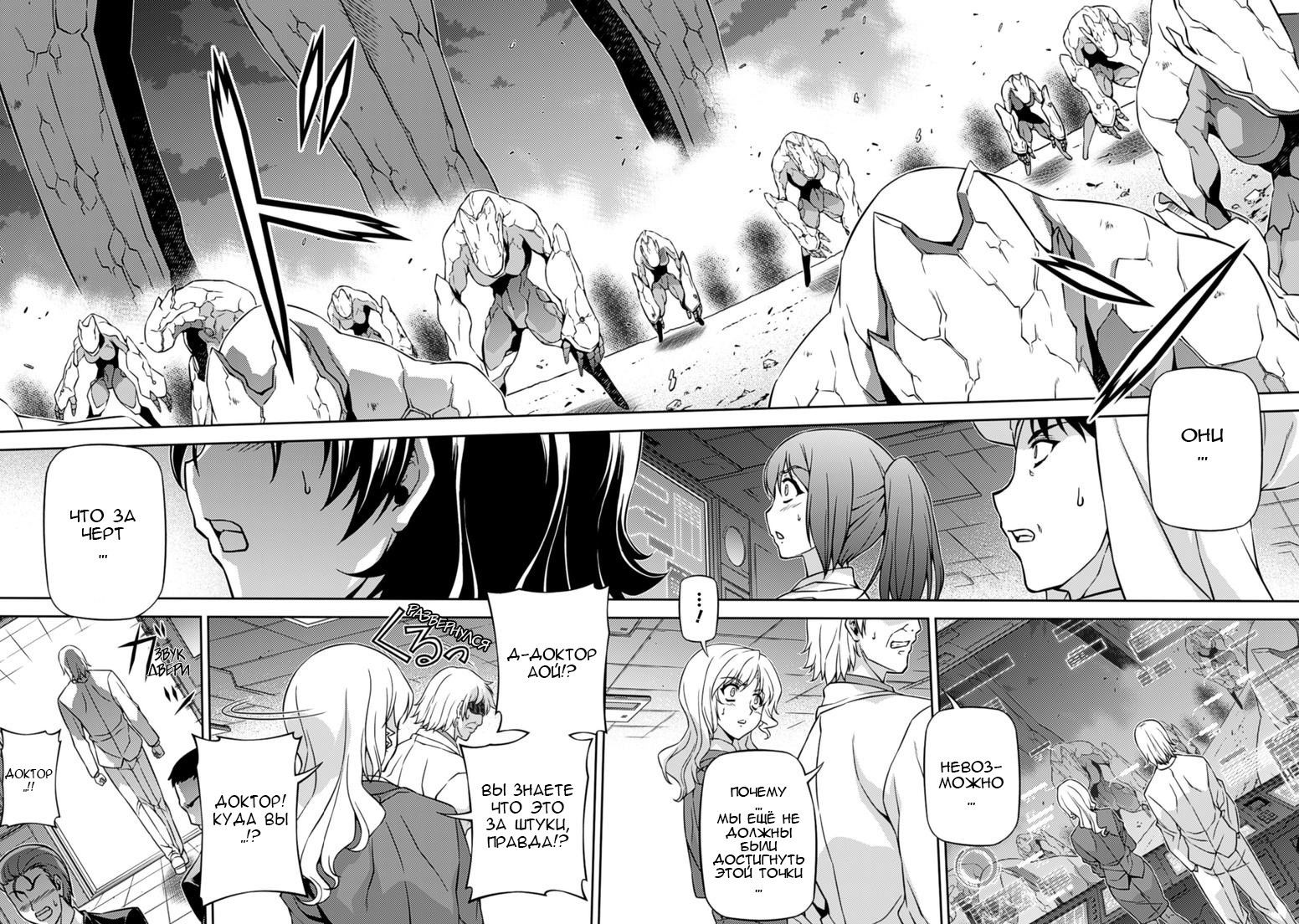 Манга Заморозка - Глава 126 Страница 4