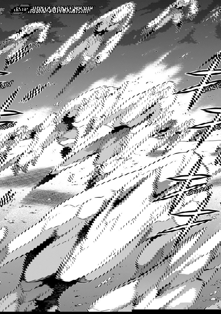 Манга Заморозка - Глава 126 Страница 2