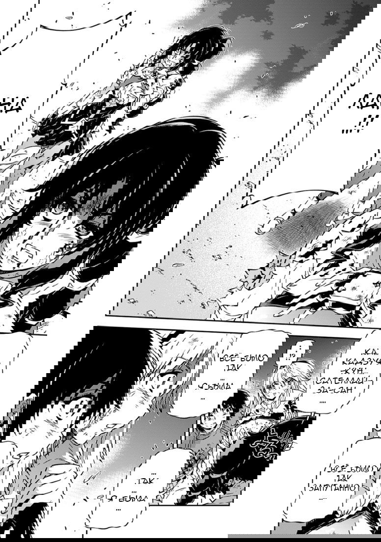 Манга Заморозка - Глава 126 Страница 9