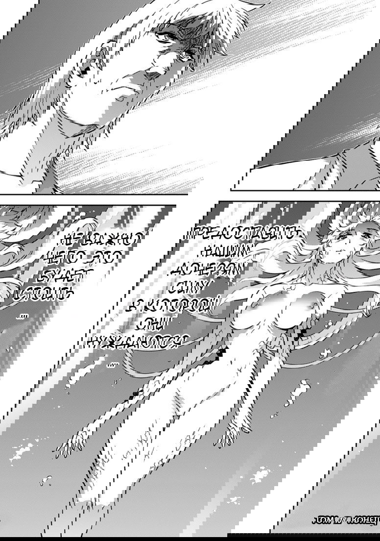 Манга Заморозка - Глава 126 Страница 24