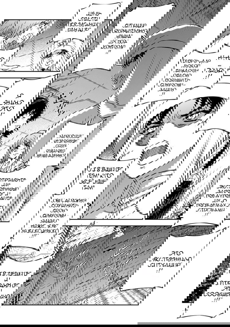 Манга Заморозка - Глава 126 Страница 13