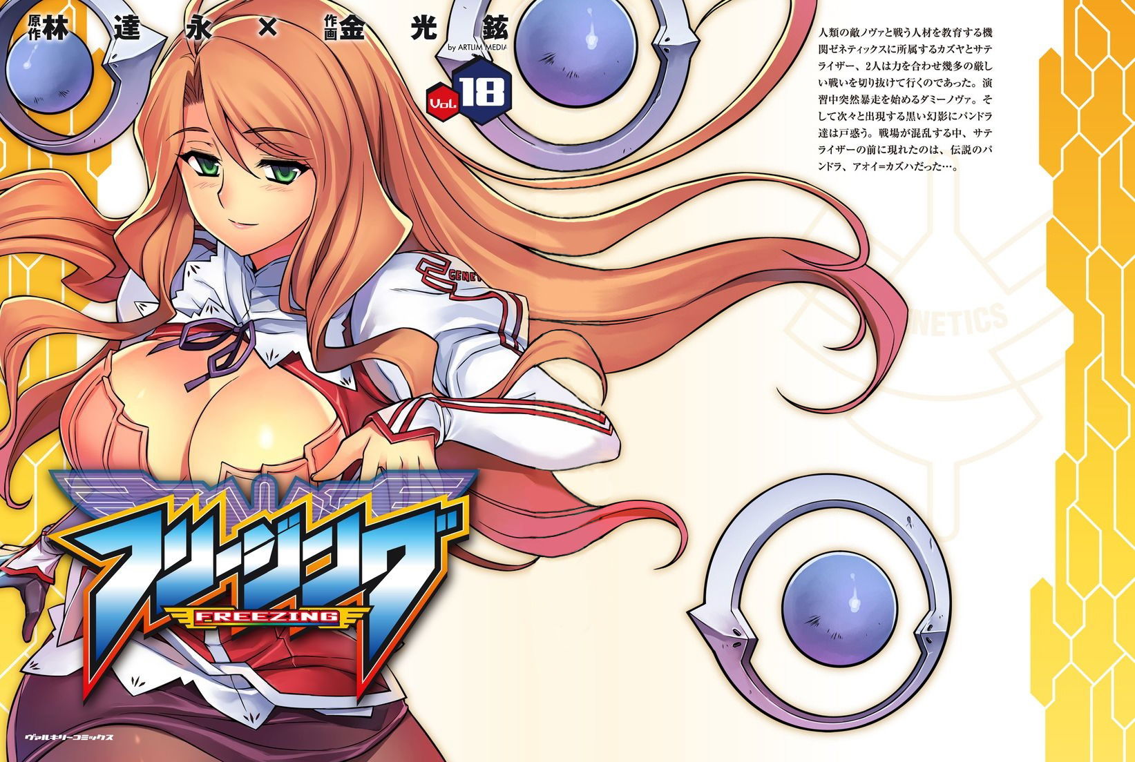 Манга Заморозка - Глава 126 Страница 26