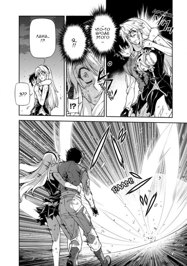 Манга Заморозка - Глава 126 Страница 7