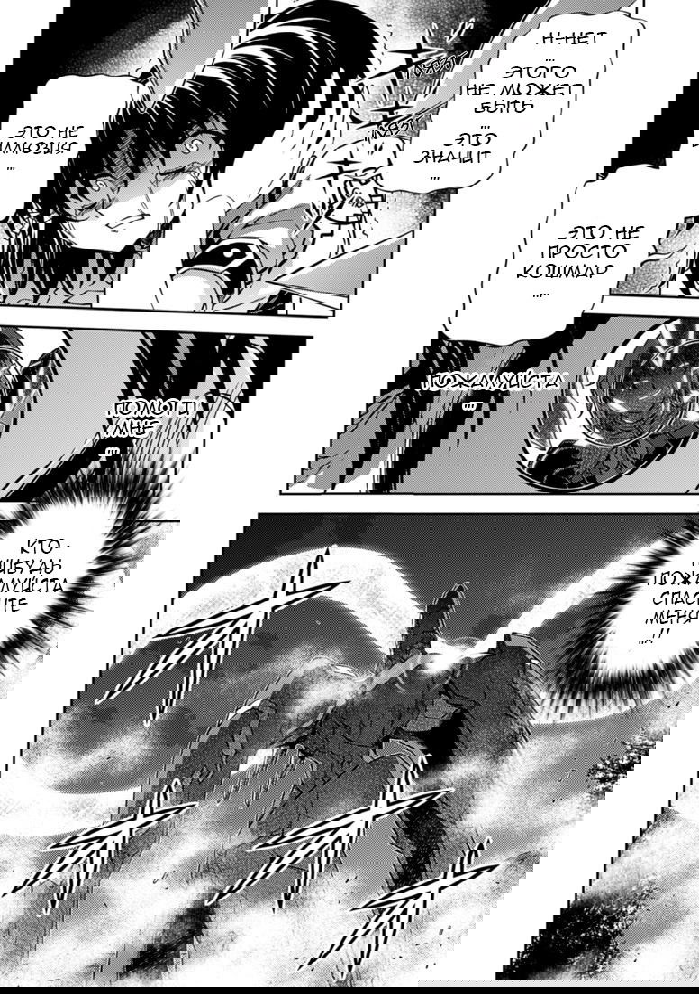 Манга Заморозка - Глава 126 Страница 19