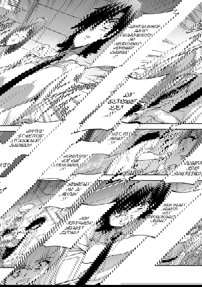 Манга Заморозка - Глава 126 Страница 3