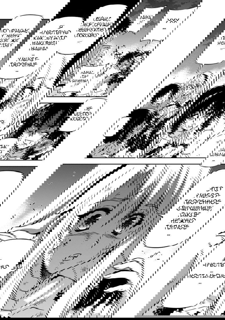 Манга Заморозка - Глава 126 Страница 10