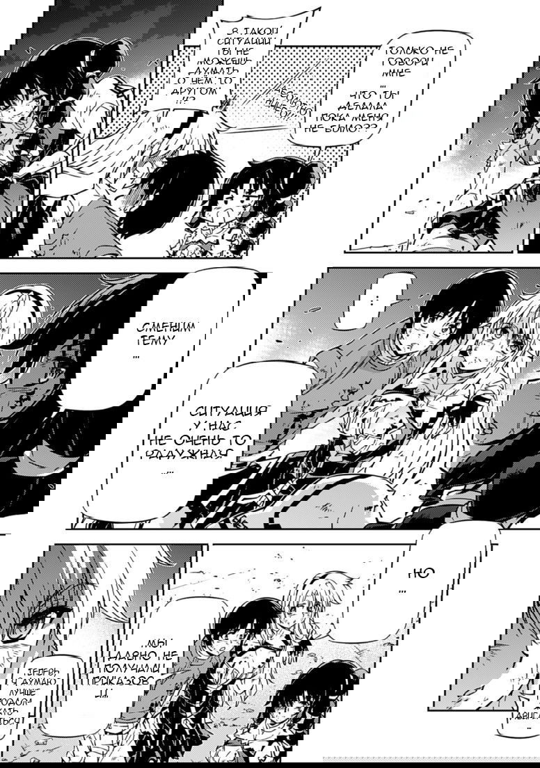 Манга Заморозка - Глава 126 Страница 11