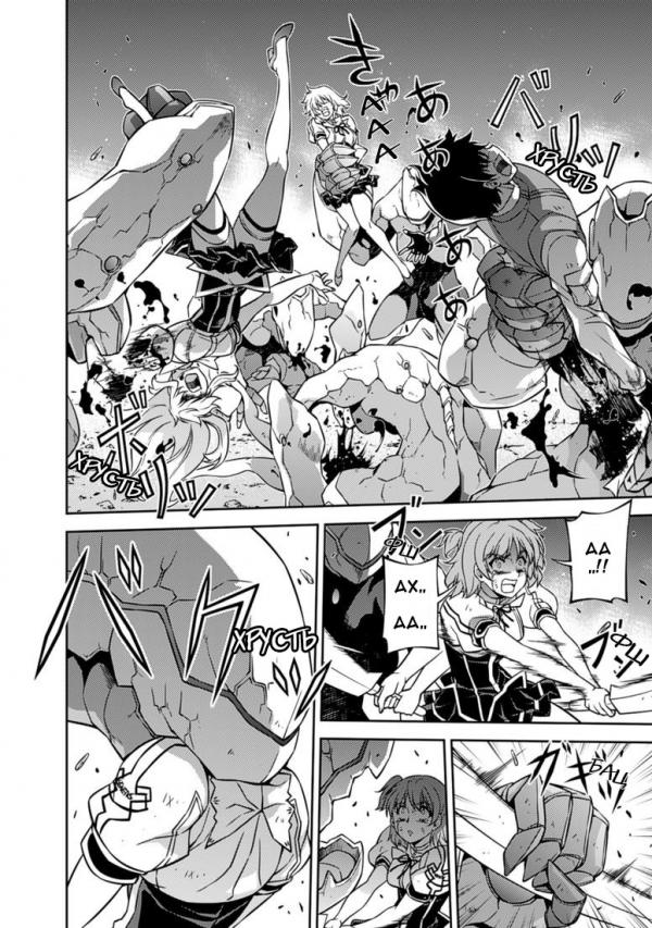 Манга Заморозка - Глава 126 Страница 15