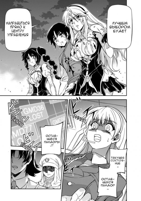Манга Заморозка - Глава 126 Страница 12