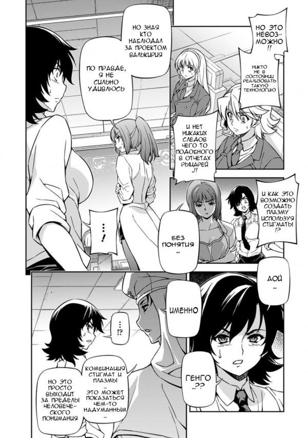 Манга Заморозка - Глава 125 Страница 17