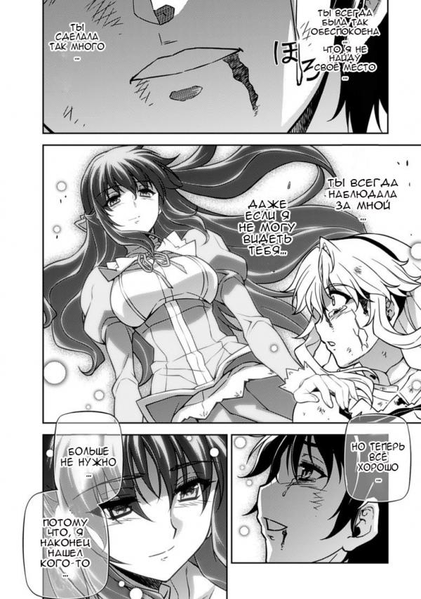 Манга Заморозка - Глава 125 Страница 7