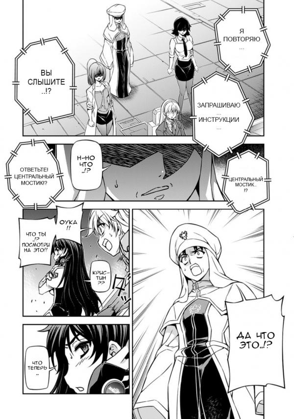 Манга Заморозка - Глава 125 Страница 22