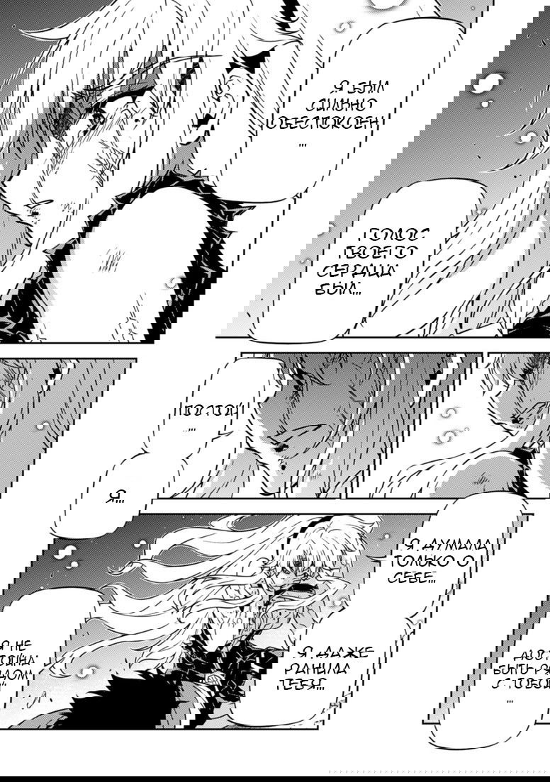 Манга Заморозка - Глава 125 Страница 3