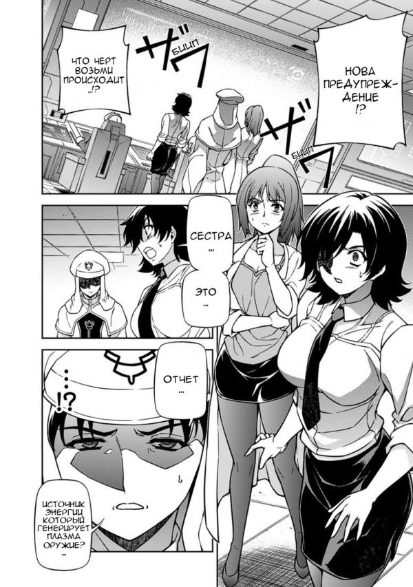 Манга Заморозка - Глава 125 Страница 15