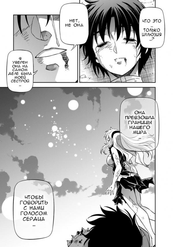 Манга Заморозка - Глава 125 Страница 12