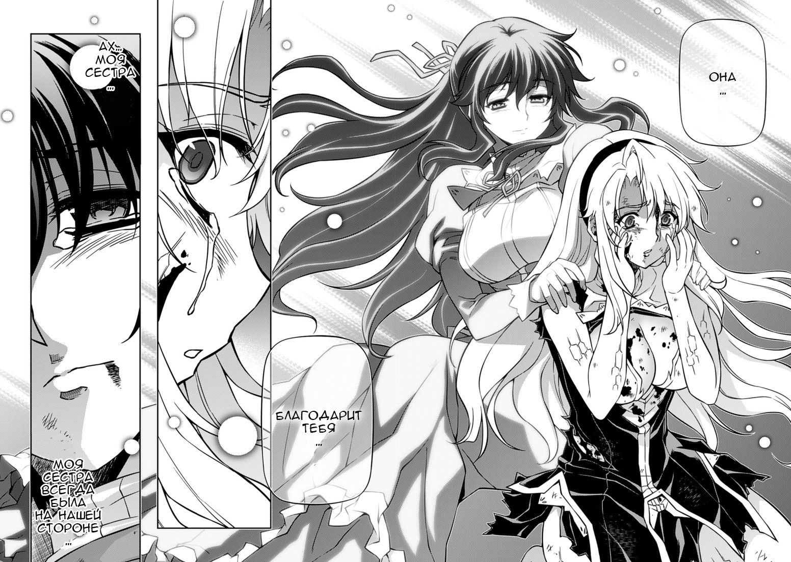 Манга Заморозка - Глава 125 Страница 6