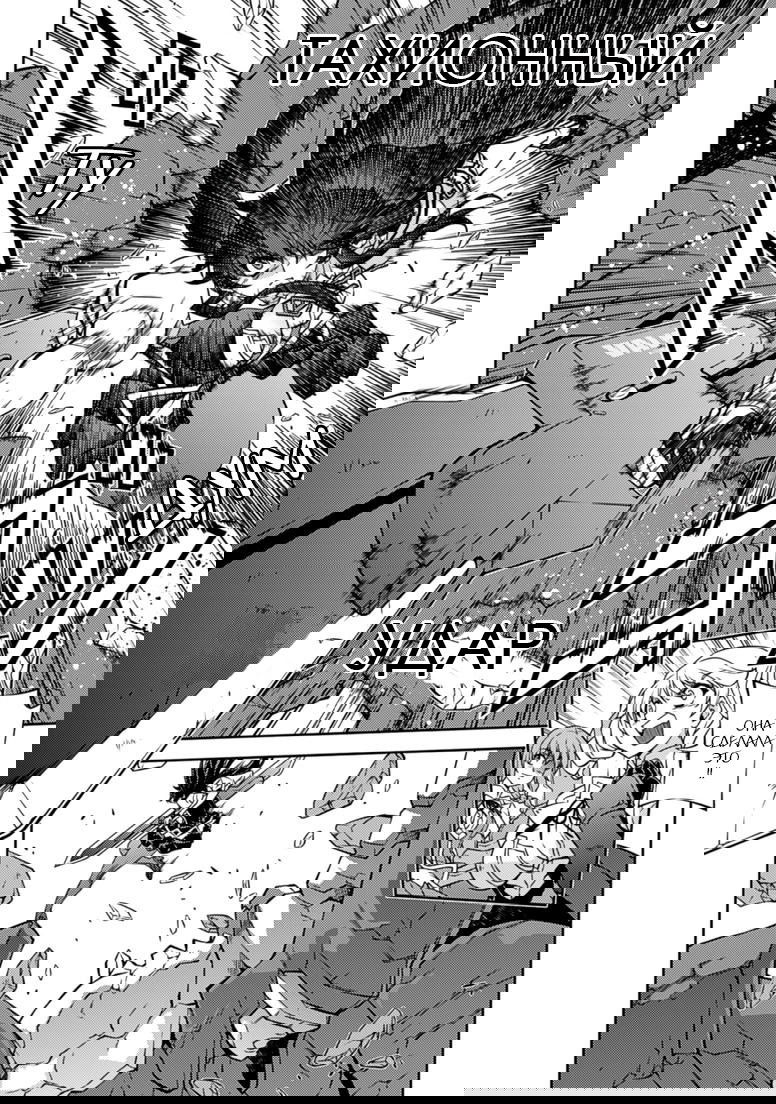 Манга Заморозка - Глава 125 Страница 19