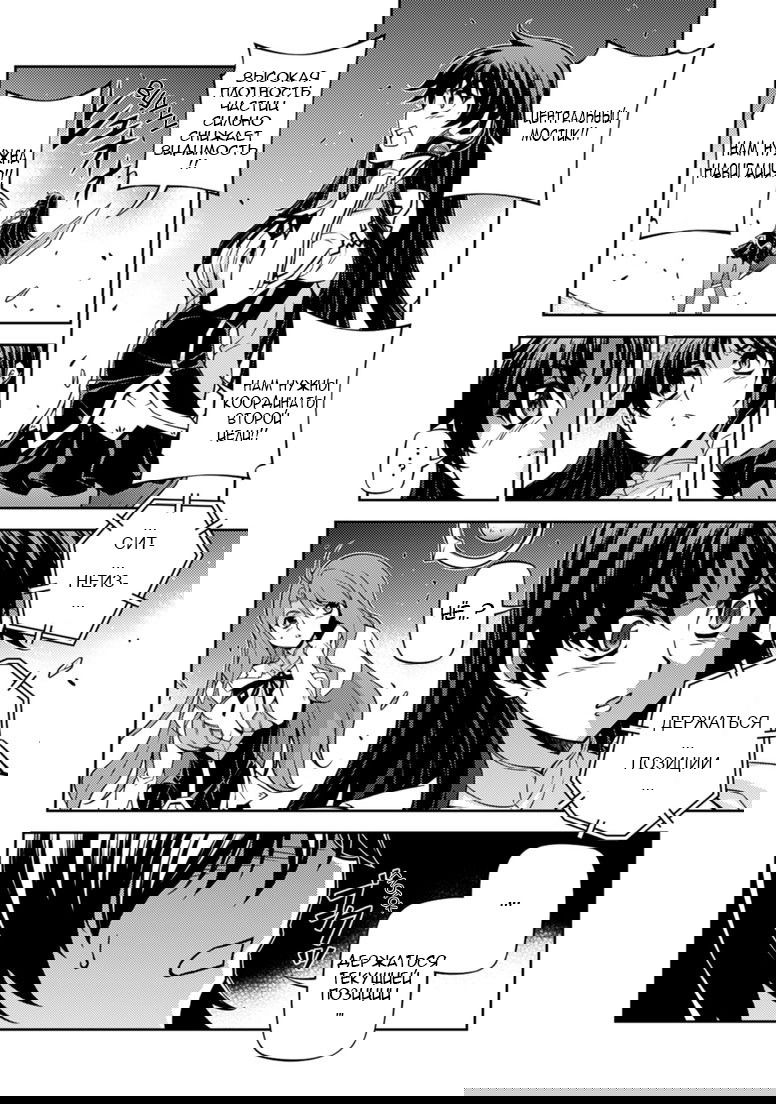 Манга Заморозка - Глава 125 Страница 21