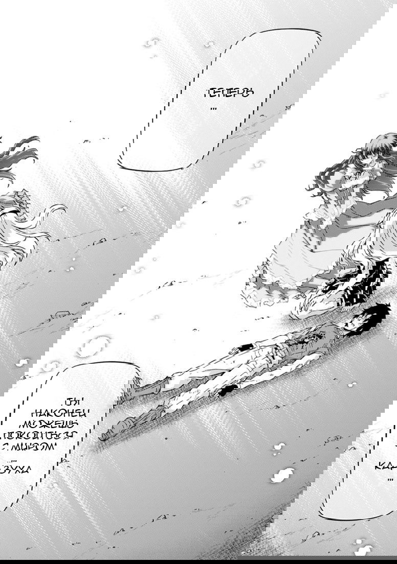 Манга Заморозка - Глава 125 Страница 8