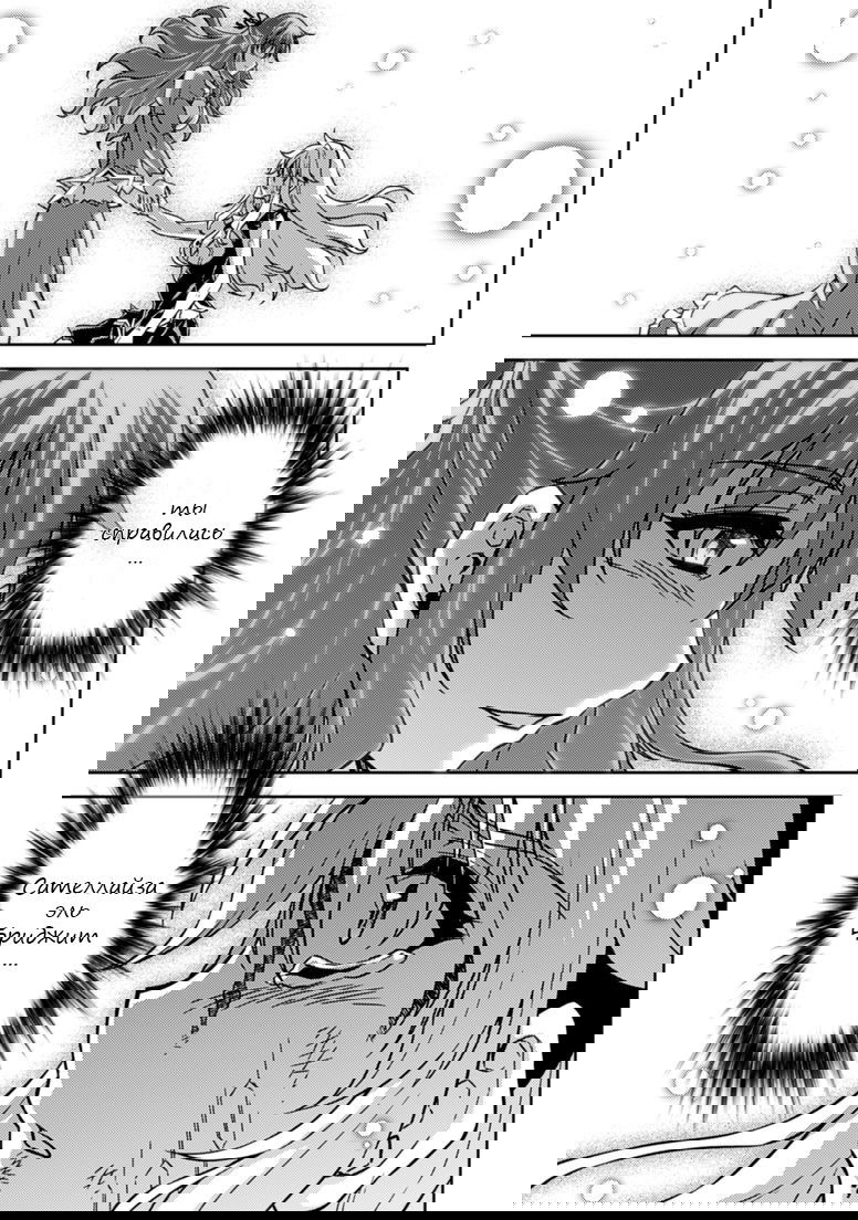 Манга Заморозка - Глава 125 Страница 10