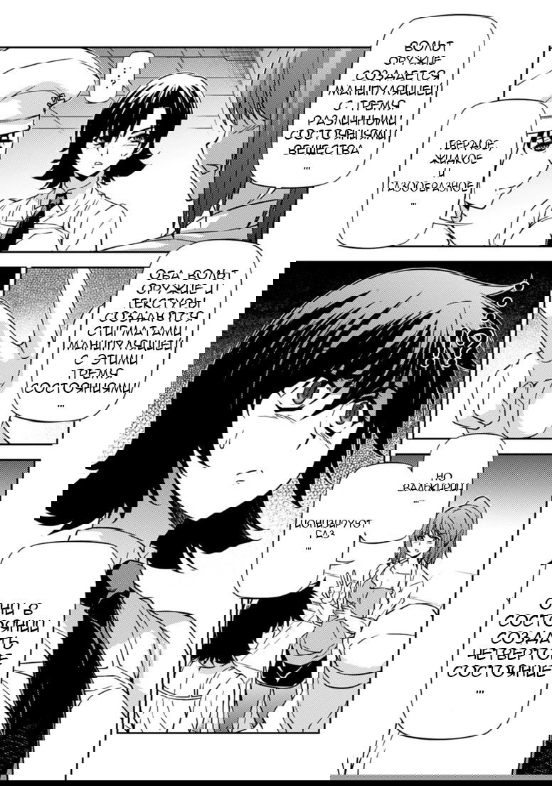 Манга Заморозка - Глава 125 Страница 16