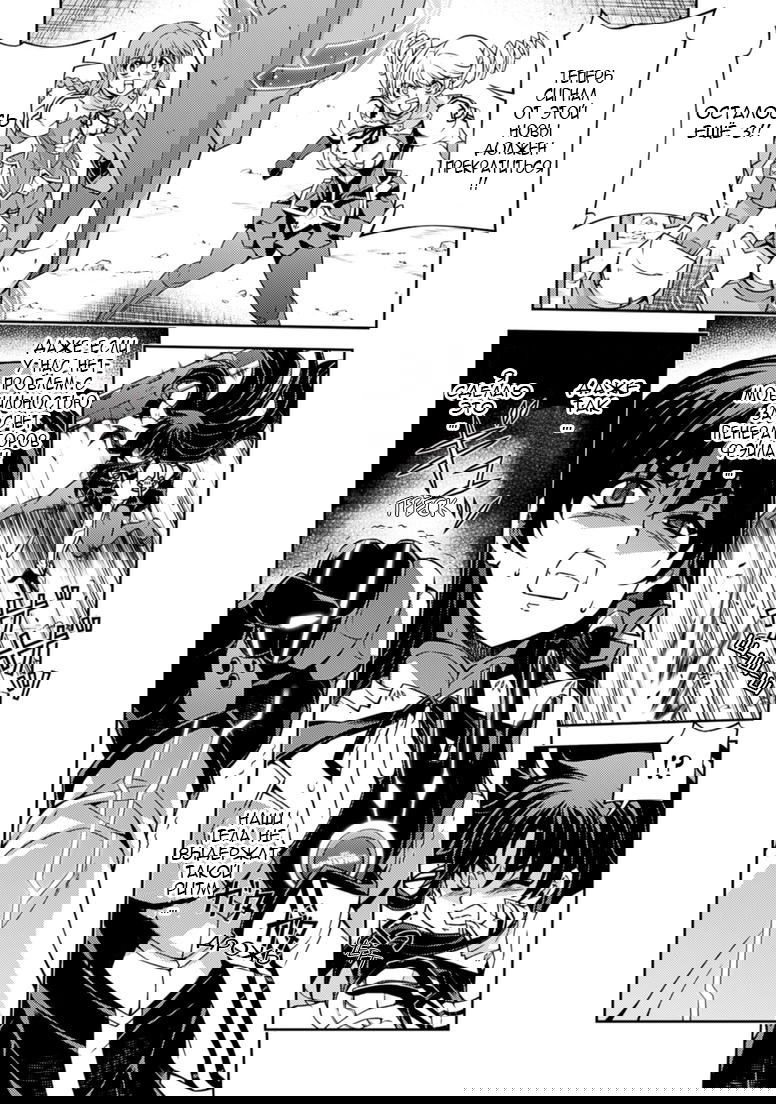 Манга Заморозка - Глава 125 Страница 20