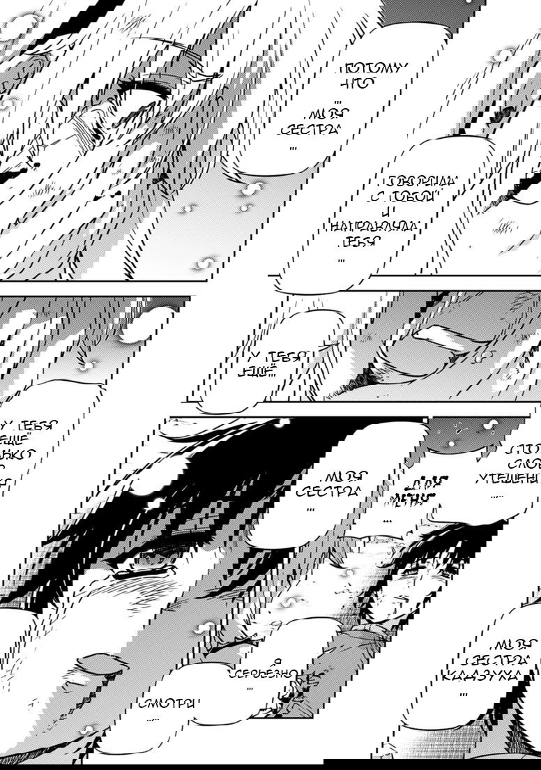 Манга Заморозка - Глава 125 Страница 5