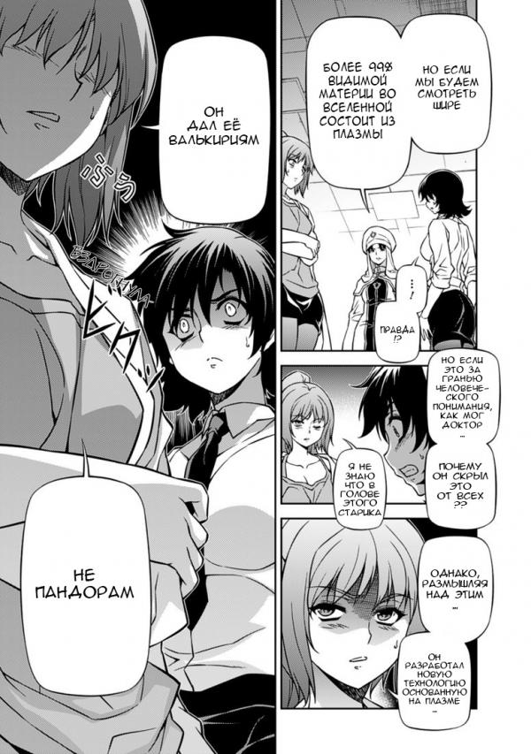 Манга Заморозка - Глава 125 Страница 18