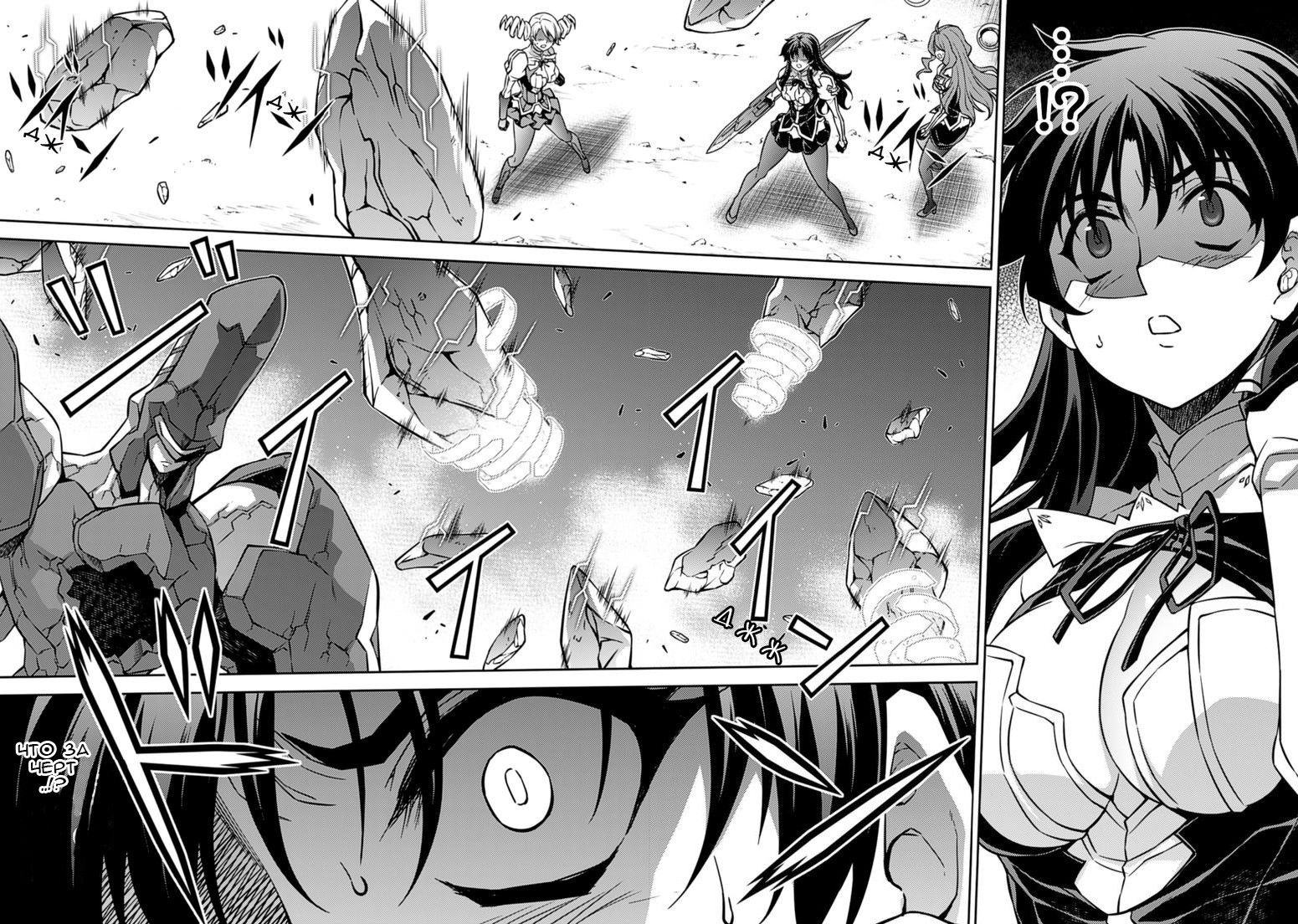 Манга Заморозка - Глава 125 Страница 23