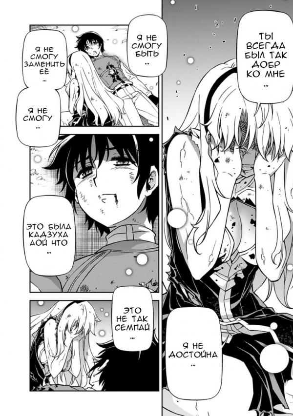 Манга Заморозка - Глава 125 Страница 4