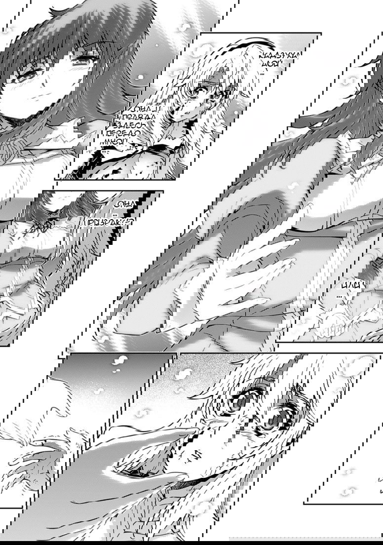 Манга Заморозка - Глава 125 Страница 9
