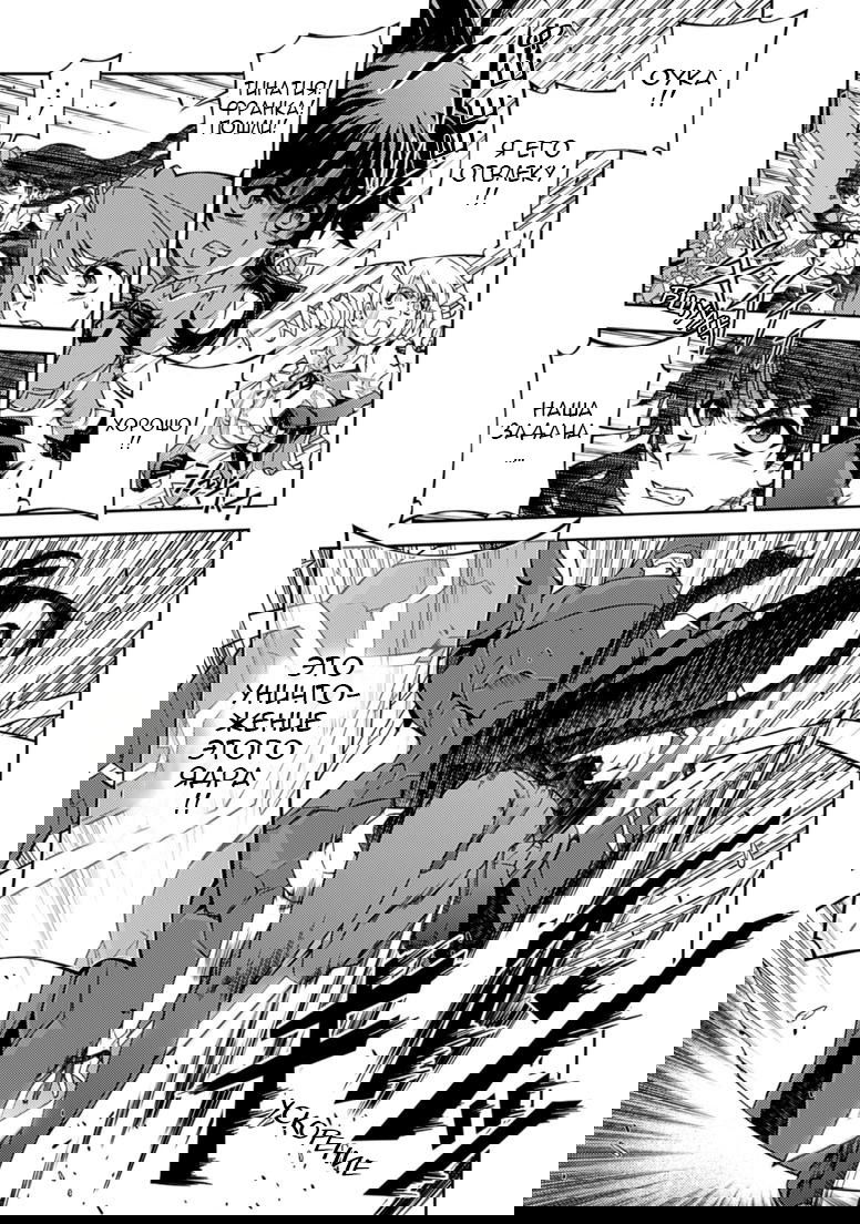 Манга Заморозка - Глава 125 Страница 14