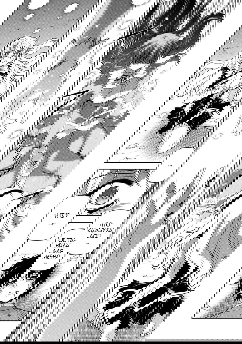 Манга Заморозка - Глава 125 Страница 11