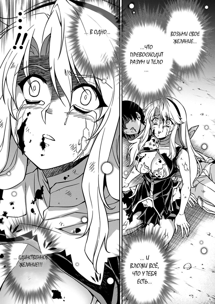 Манга Заморозка - Глава 124 Страница 16