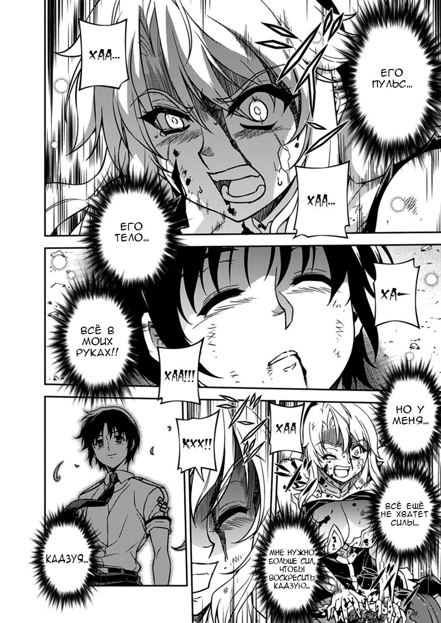 Манга Заморозка - Глава 124 Страница 19